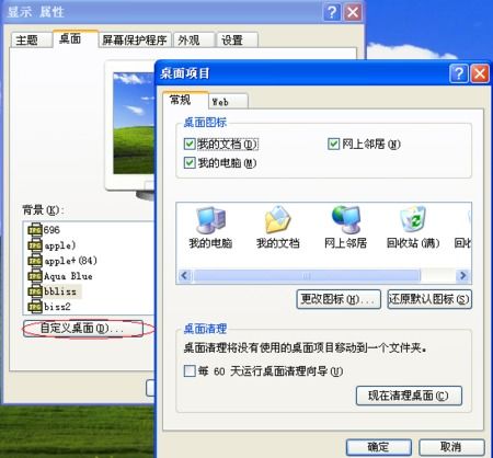 電腦開機(jī)桌面無“我的電腦”圖標(biāo)及開機(jī)時(shí)間變慢的解決方案